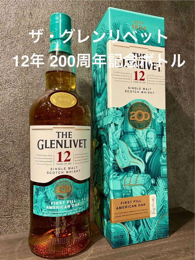 新品未使用　200周年　グレンリヴェット　六本セット 新品未使用 200周年 グレンリヴェット 六本セット