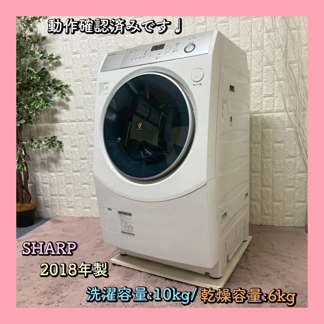 ES-H10C 3ヶ月保証分解洗浄済み シャープ■19年ドラム式洗濯乾燥機左開き 71PKqyv2x7L._UF350,350_QL80_.jpg
