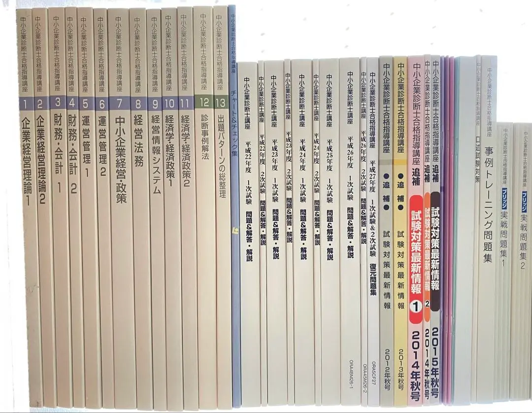 ⭐️ほぼ未使用品ユーキャン【中小企業診断士】2015年版 2025年最新】中小企業診断士 ユーキャンの人気アイテム - メルカリ