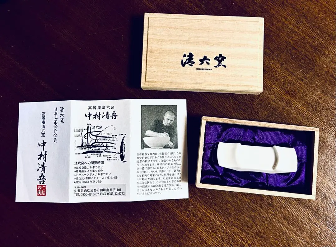 未使用　白磁　有田焼 鶴首一輪挿　中村清六作　高麗庵清六窯　黄綬褒章　ろくろ挽き Amazon.co.jp: 白磁 有田焼 鶴首一輪挿 中村清六作 高麗庵清六窯