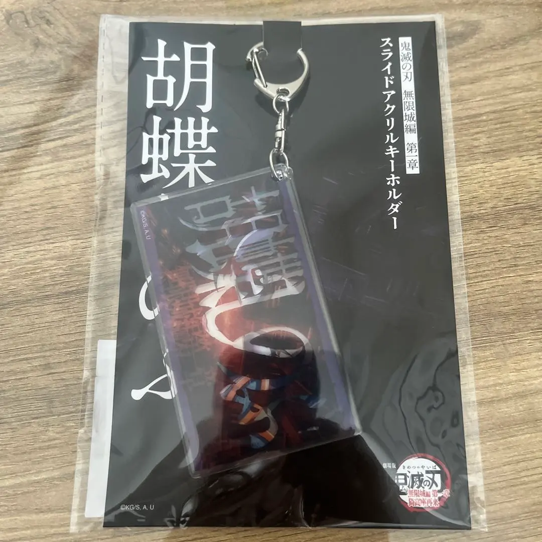 Thumbnail of Demon Slayer: Kimetsu no Yaiba The Movie: Mugen Castle Arc Slide Acrylic Keyholder Shinobu Kocho
