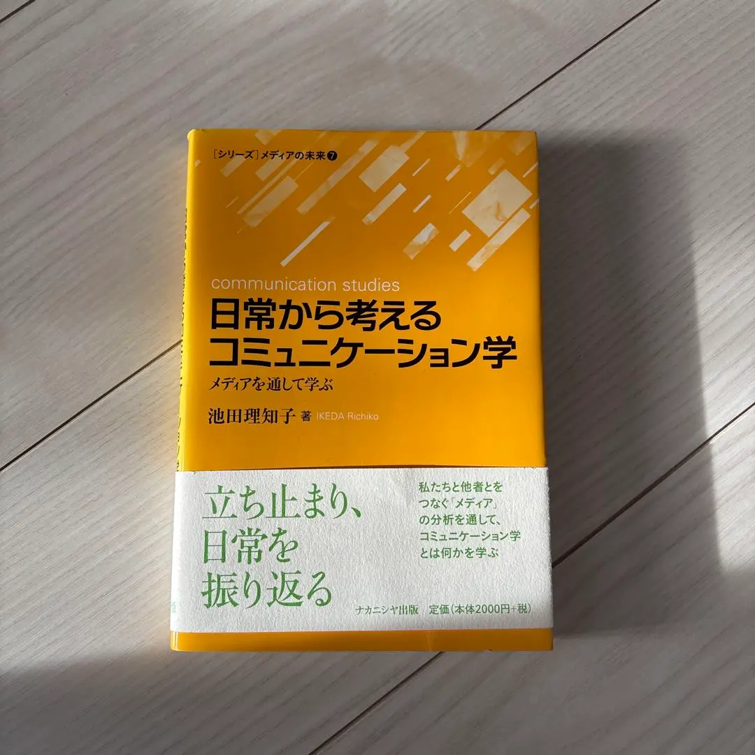 Thumbnail of Communication Studies from Everyday Life