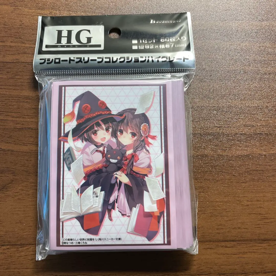 この素晴らしい世界に祝福を！　カードスリーブ　めぐみん、ゆんゆん、あるえ Amazon | ブシロード スリーブコレクション ハイグレード Vol