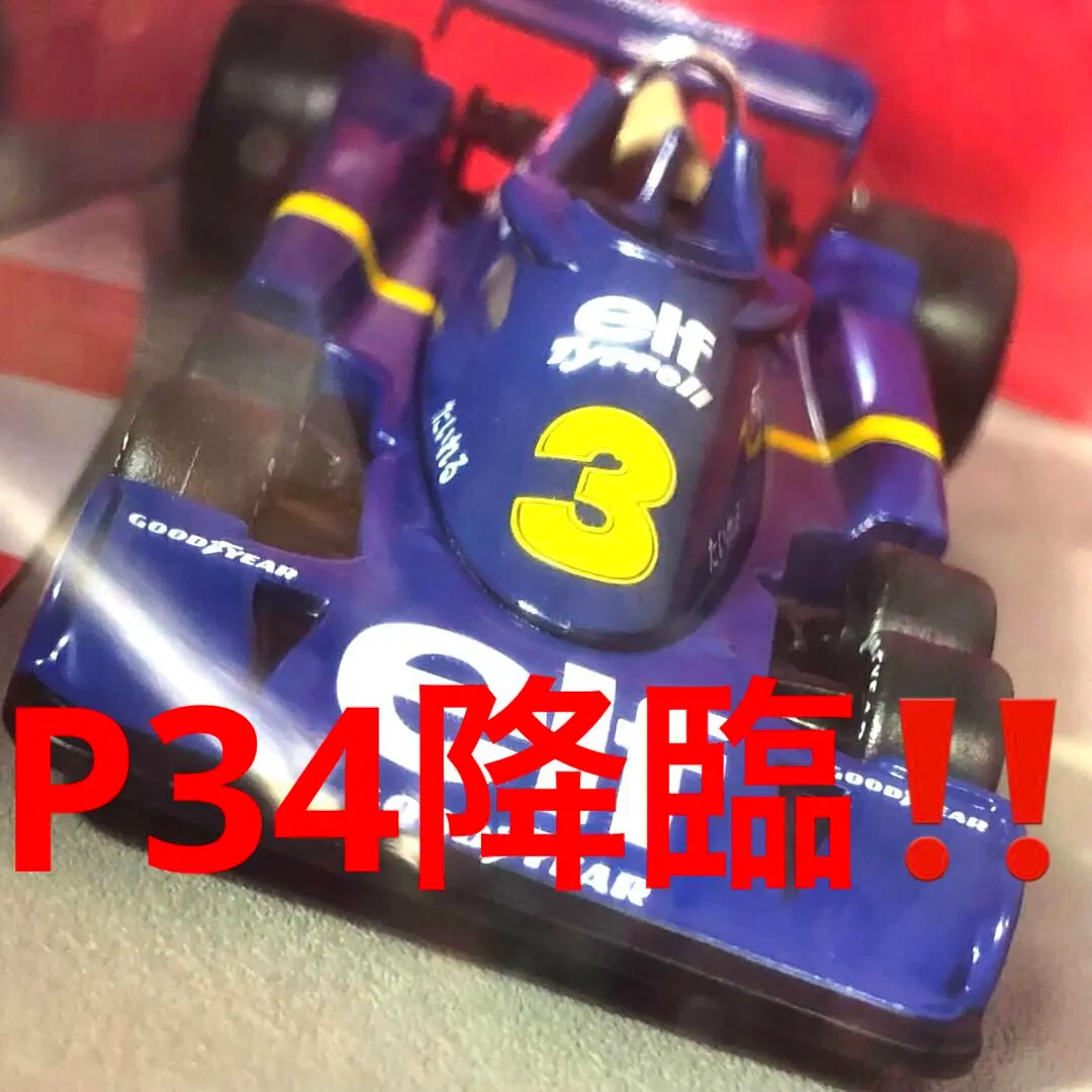 2025年最新】1/43 タイレル P34の人気アイテム - メルカリ