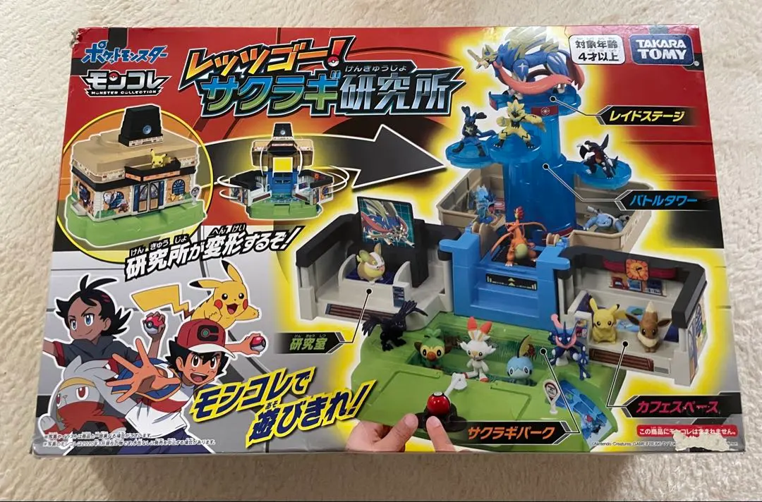 Thumbnail of [Complete Set] Pokémon Let's Go! Sakuragi Laboratory