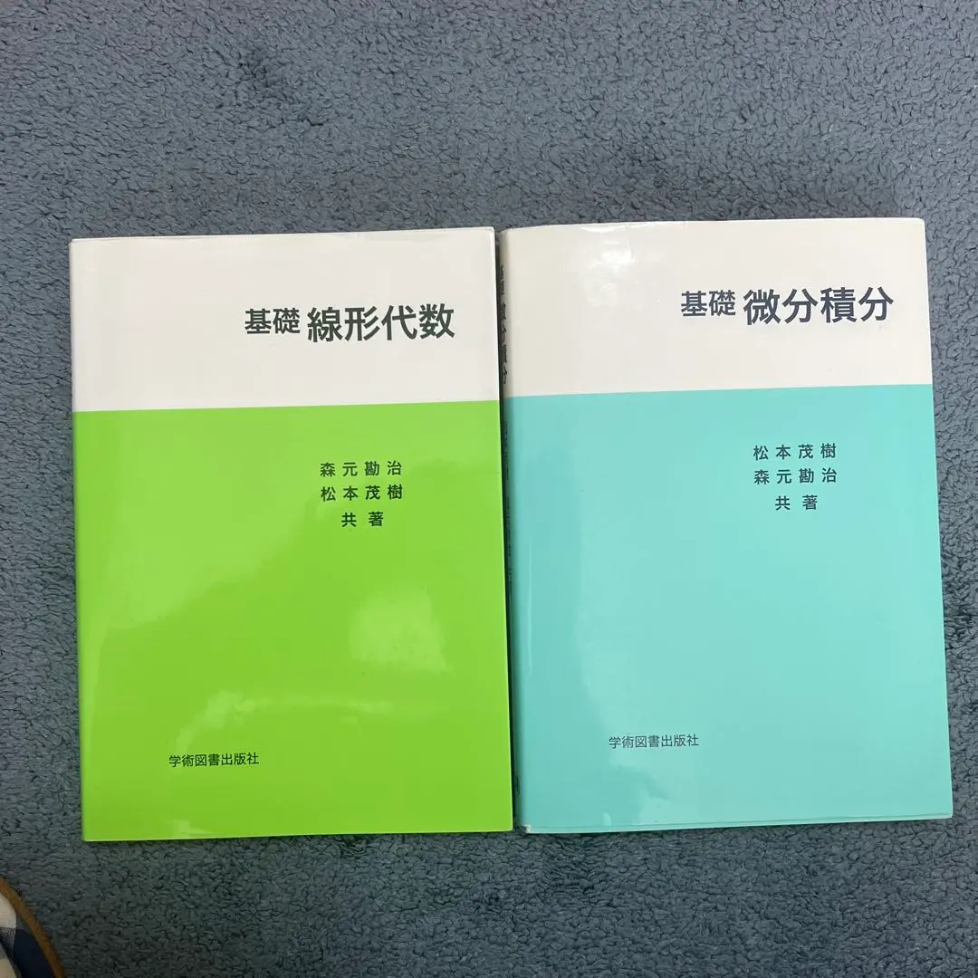 Thumbnail of Separate purchase requests possible: Fundamentals of Linear Algebra and Calculus Set