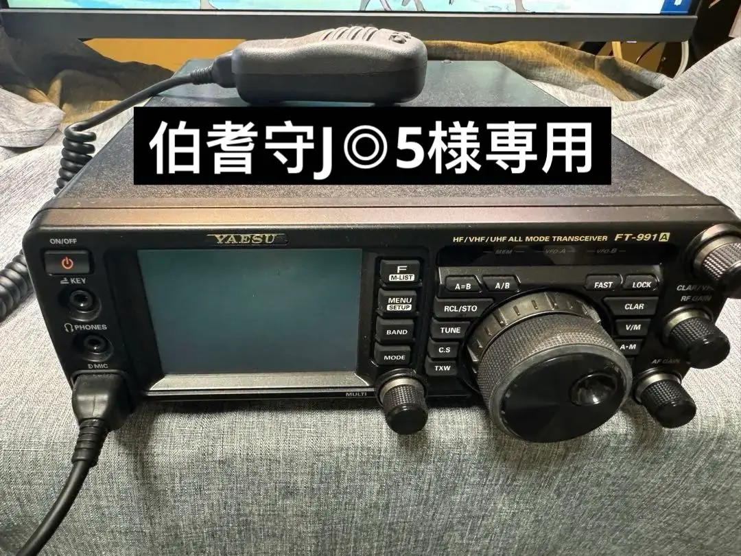 YAESU FT991AS メーカーにて50W改造(AM相当に)中古美麗セット YAESU FT991AS メーカーにて50W改造(AM相当に)中古美麗セット