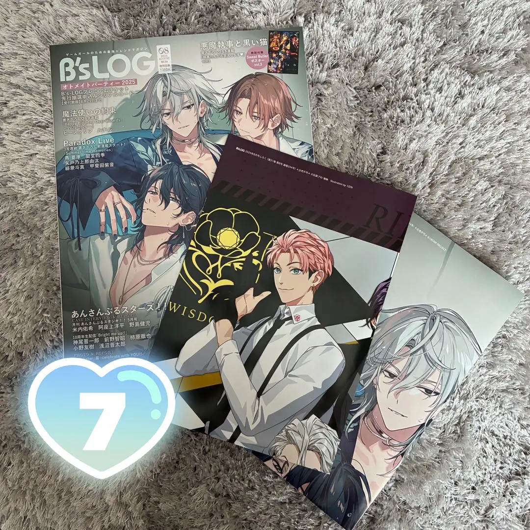 在庫ラスト！B's-LOG 2024年8月号ebtenDXパック エイトリ Amazon.co.jp: B's-LOG 2024年8月号 : 本