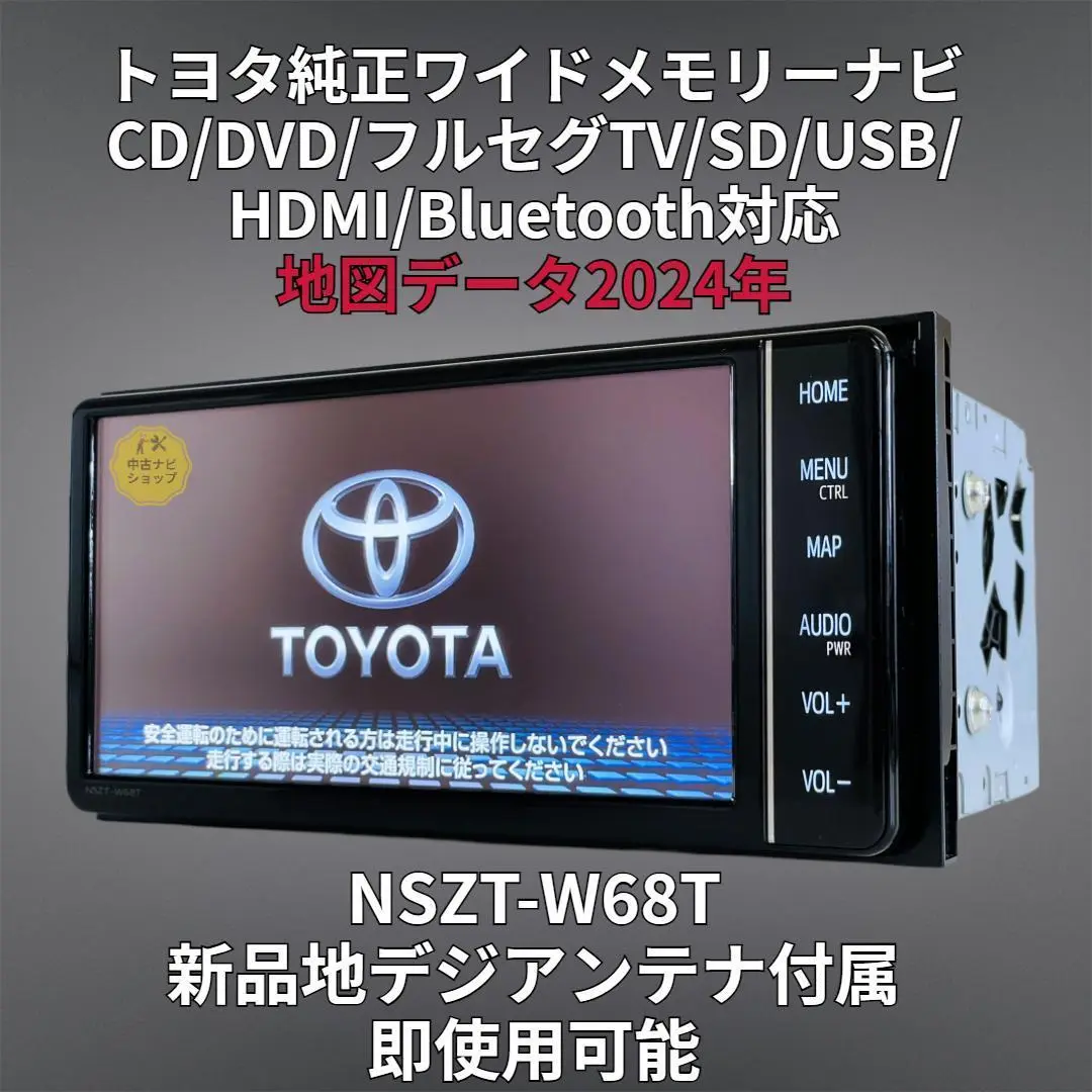 【最終値下げ】NSZT-W68T カーナビ 約7インチ 最終値下げ】NSZT-W68T カーナビ 約7インチ