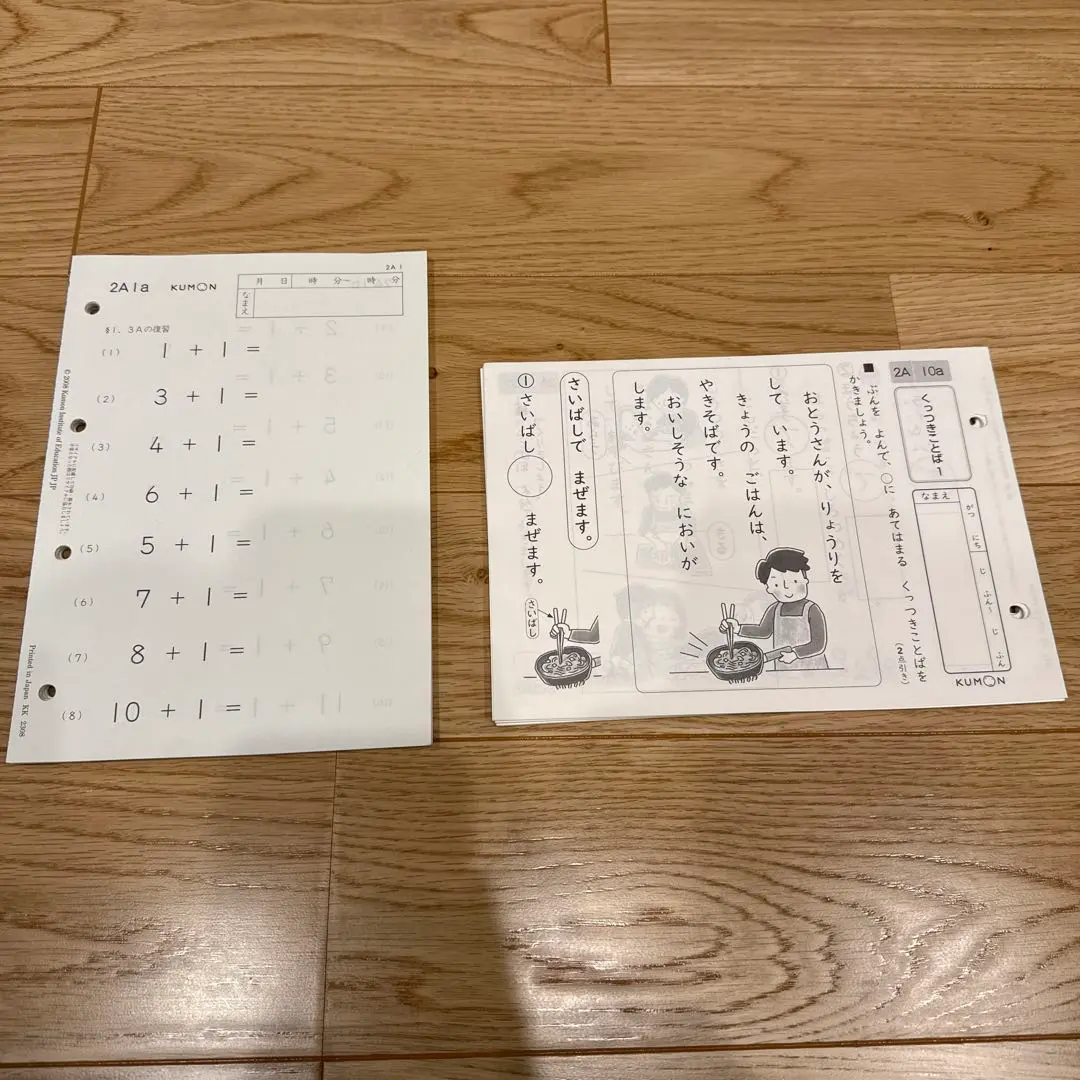 2025年最新】公文算数3a未使用の人気アイテム - メルカリ