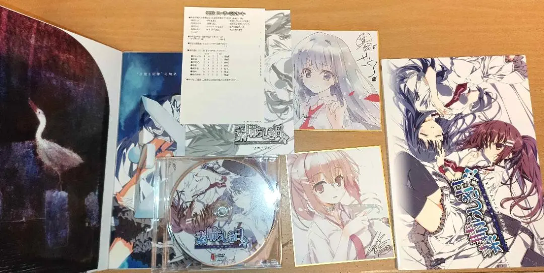 素晴らしき日々~不連続存在~ フルボイスHD版（アートワークス＆色紙２枚を同梱） 駿河屋 -<中古>[単品] 水上由岐＆高島ざくろ 複製色紙2枚セット