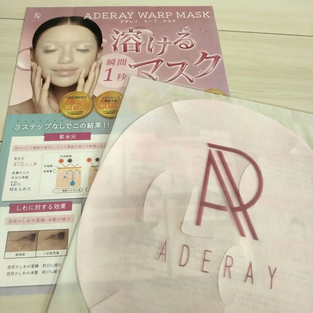 ADERAY SLM Mesod Deepセット ADERAY｜ブランドサイト