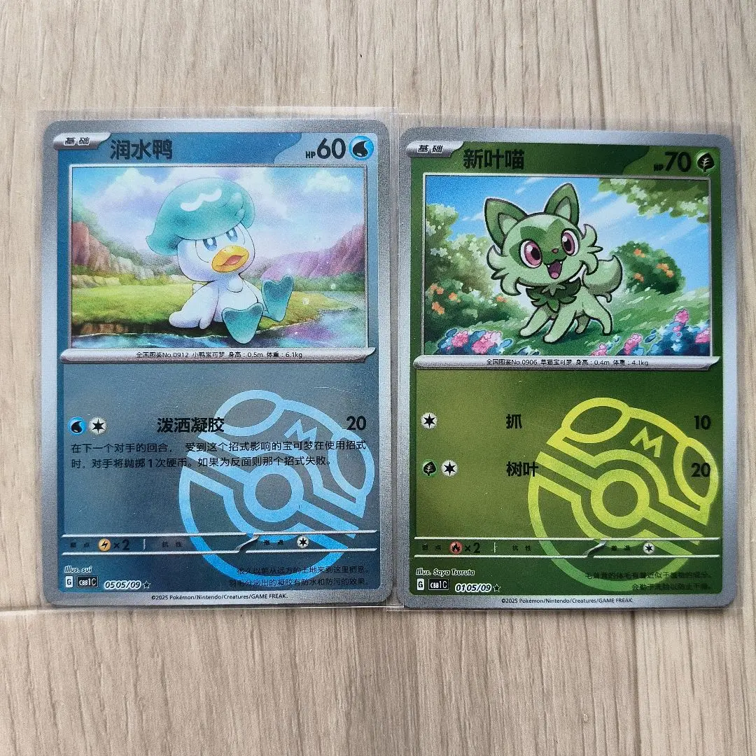 2025年最新】ポケモンカード 中国 クワッスの人気アイテム