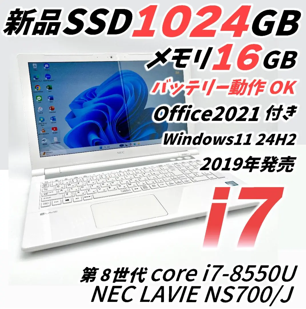 NEC NS700/J 第8世代 i5 メモリ8GB SSD256GB LaVie Windows11 NEC Lavie NS700/JAW Corei5 8250U 新品