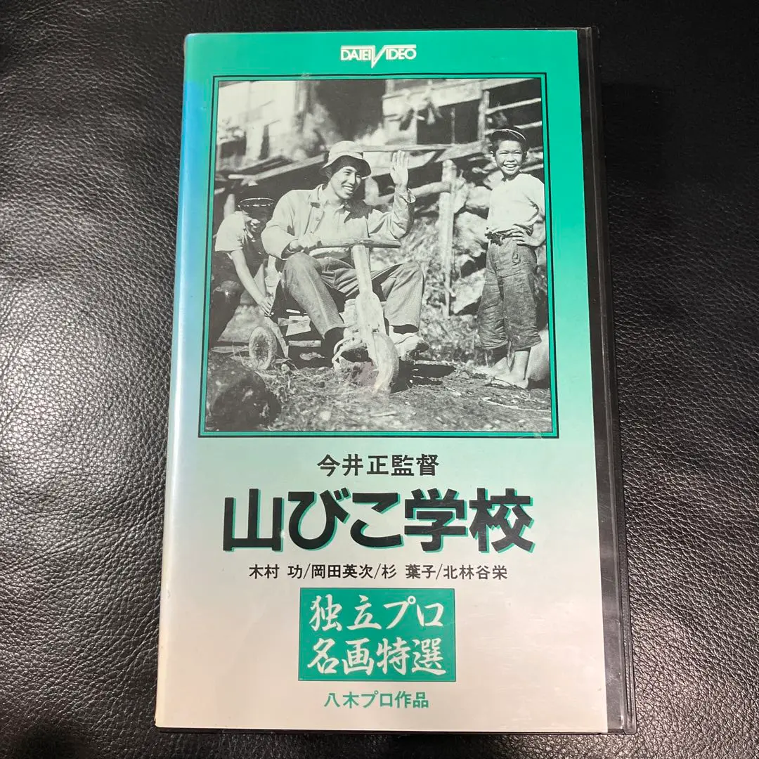 【中古】 佐久発電所の桜の下で/文芸社/今井信雄 中古】 佐久発電所の桜の下で/文芸社/今井信雄
