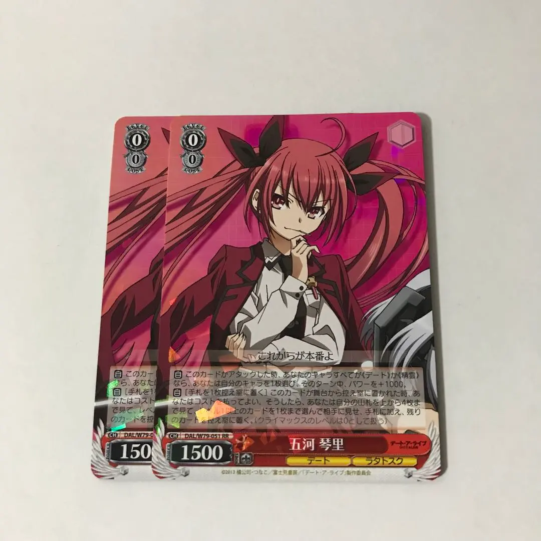 2025年最新】五河琴里 ヴァイスの人気アイテム - メルカリ