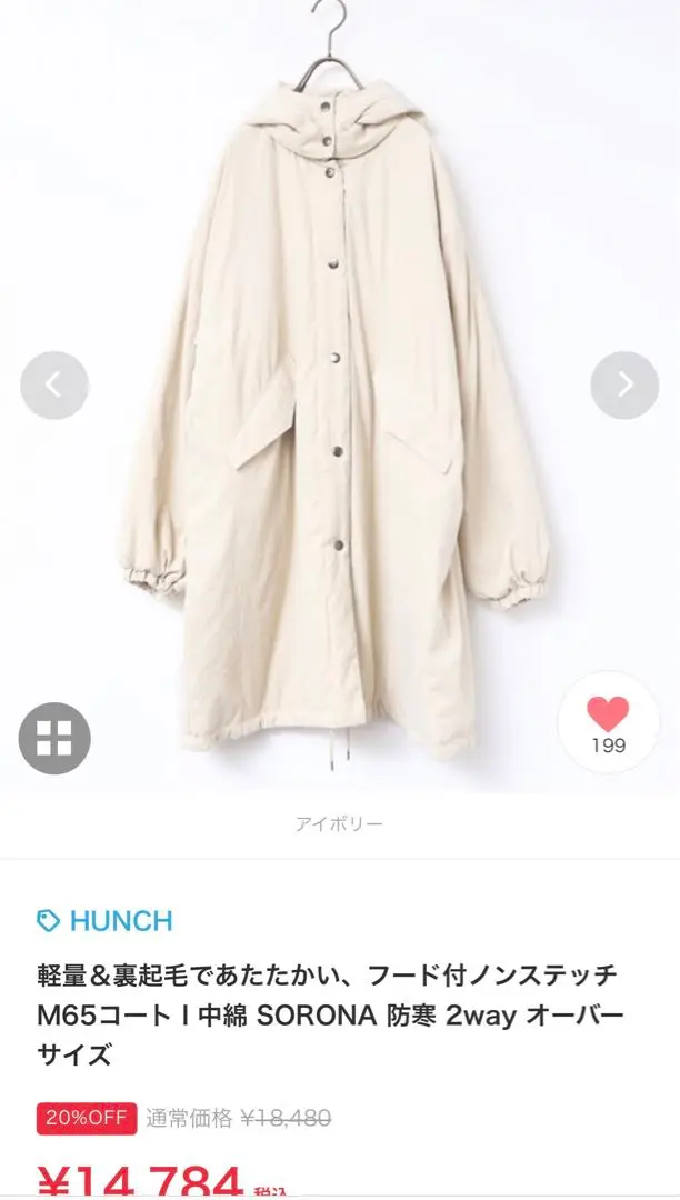 もか様【hunch】ノンステッチM65コート&【sandy】ブラウス3点おまとめ もか様【hunch】ノンステッチM65コート&【sandy】ブラウス3点お
