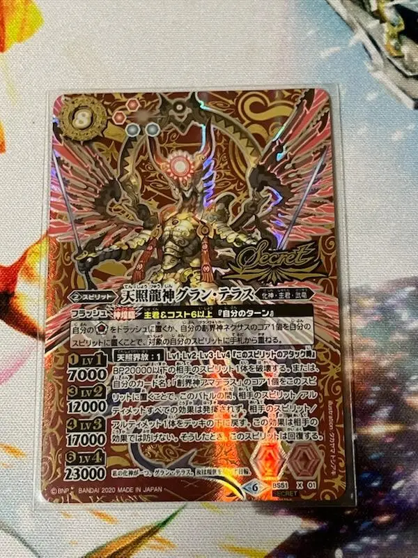 バトスピ 天照龍神グラン・テラス シークレット 2020/6)(SECRET)天照龍神グラン・テラス【X-SEC】{BS51-X01}《赤》
