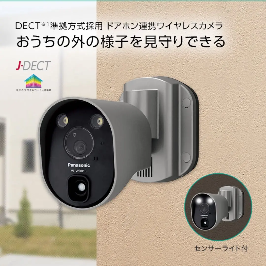 VL-WDB813X センサーライト付ワイヤレスカメラ 3台セット 新品 楽天市場】[ VL-WD813X ] パナソニック テレビドアホン センサー
