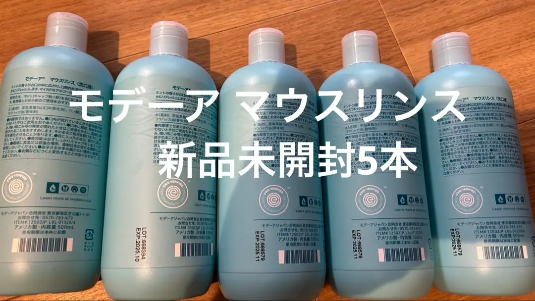 モデーアシャンプー3本コンディショナー2本マウスリンス1本セット モデーアシャンプー3本コンディショナー2本マウスリンス1本