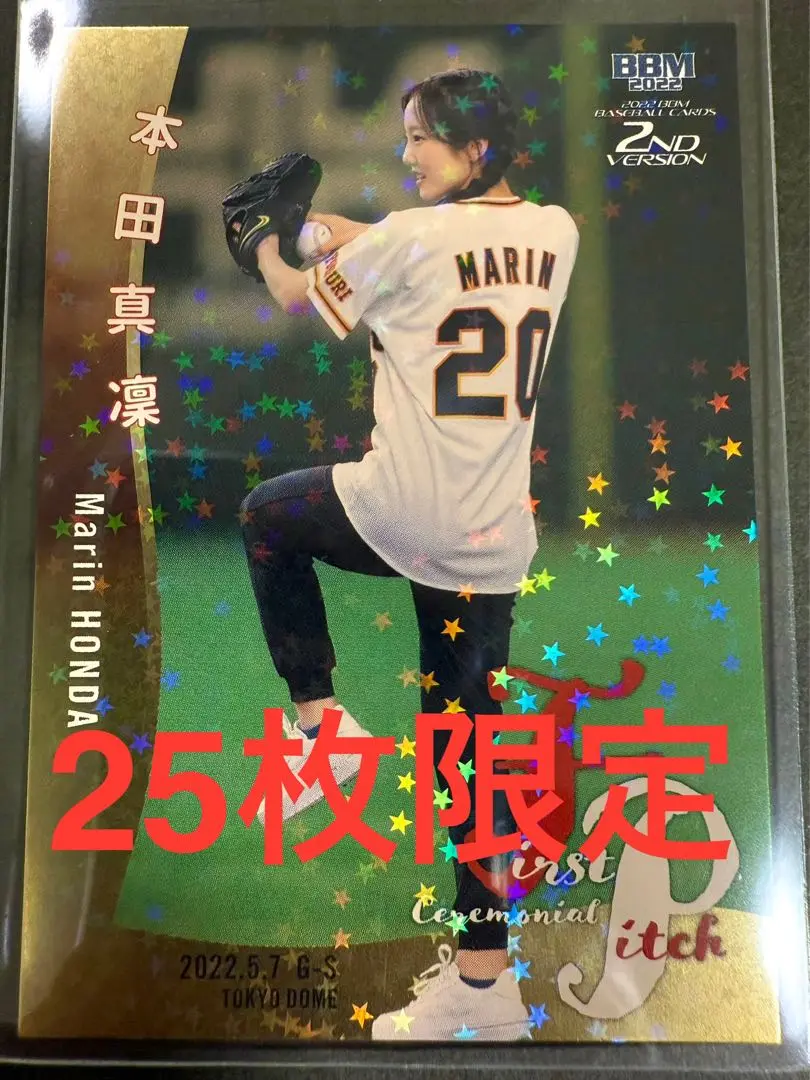 ★決算特価商品★ 2025年最新】本田真凜 bbmの人気アイテム - メルカリ スポーツ選手