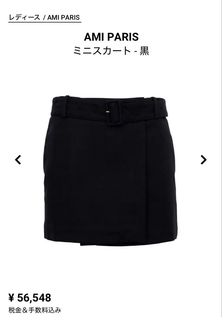BIGサマーセール20％OFF！11日10時迄 デニムスカート スカート