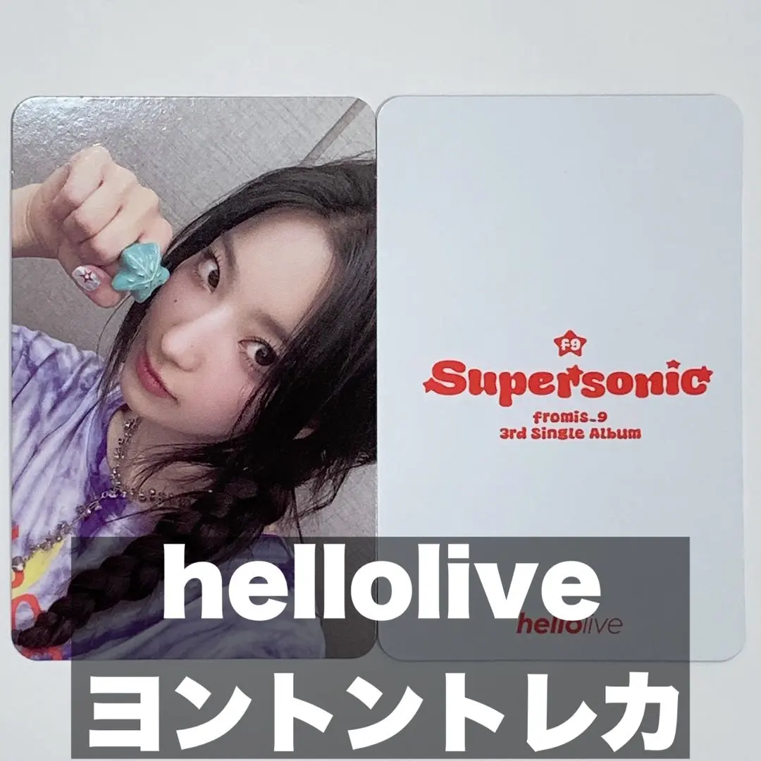 2025年最新】fromis_9 サインの人気アイテム - メルカリ