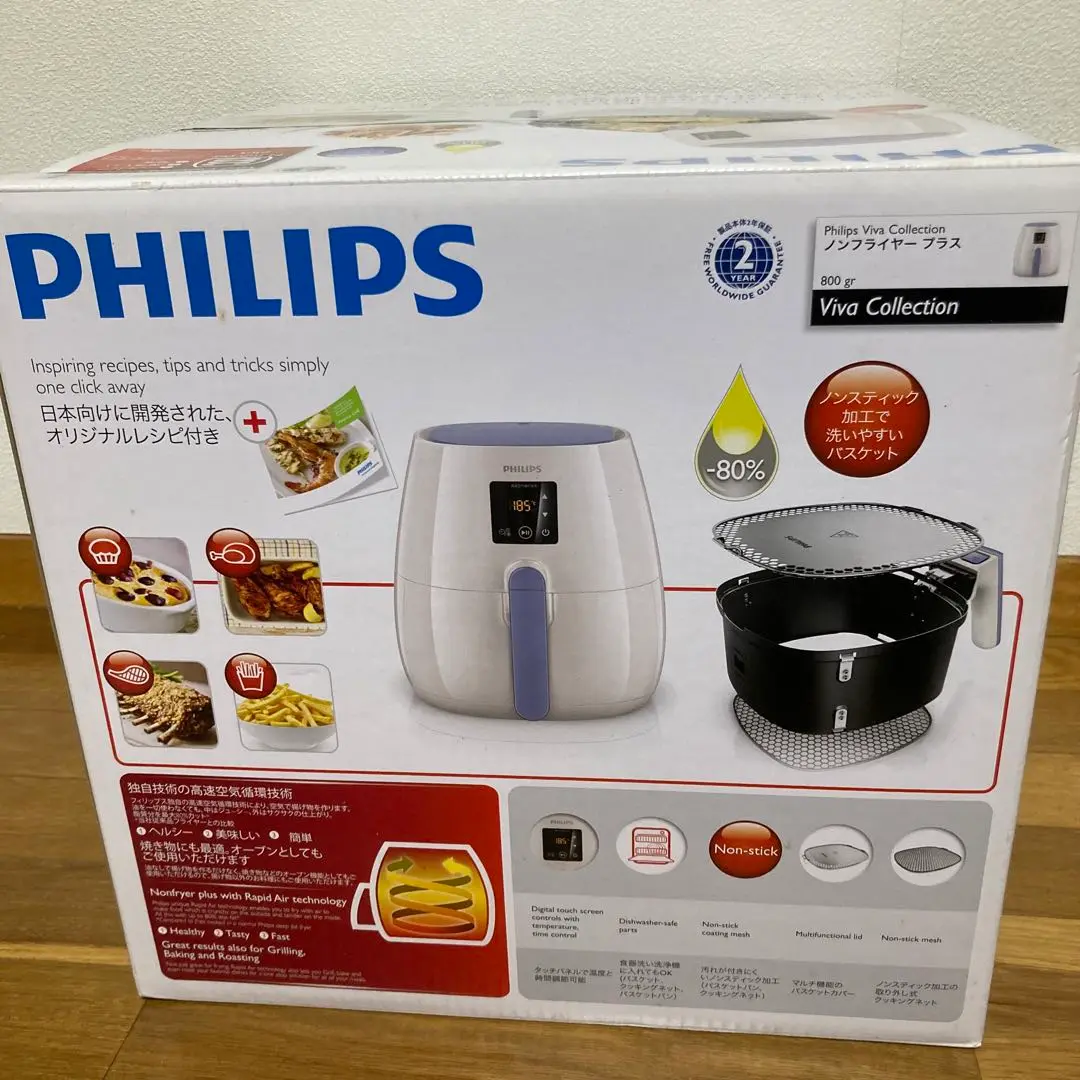 【新品未使用】PHILIPS ノンフライヤープラス HD9536/42 800g フィリップス ノンフライヤー HD9536/42 電気フライヤー - 最