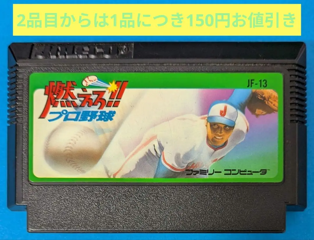 2025年最新】燃えろプロ野球 黒の人気アイテム - メルカリ