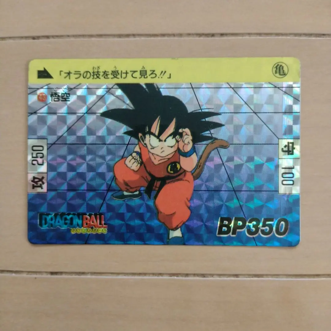 2025年最新】ドラゴンボール カードダス 43 悟空の人気アイテム