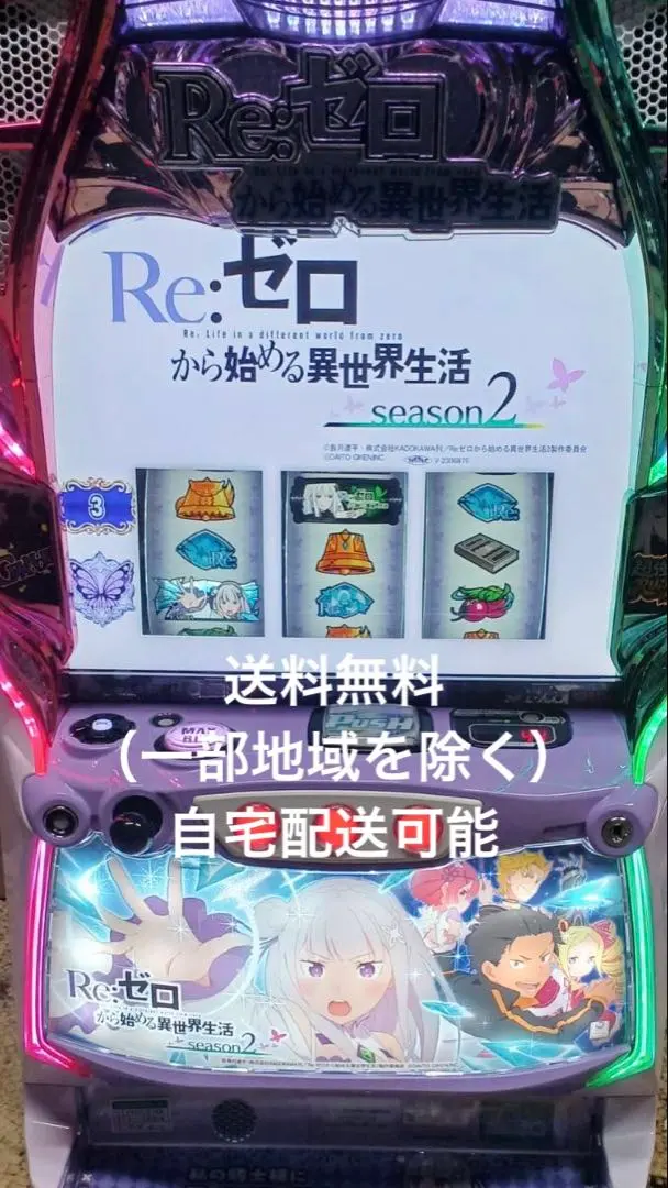 2025年最新】実機 リゼロ2の人気アイテム - メルカリ