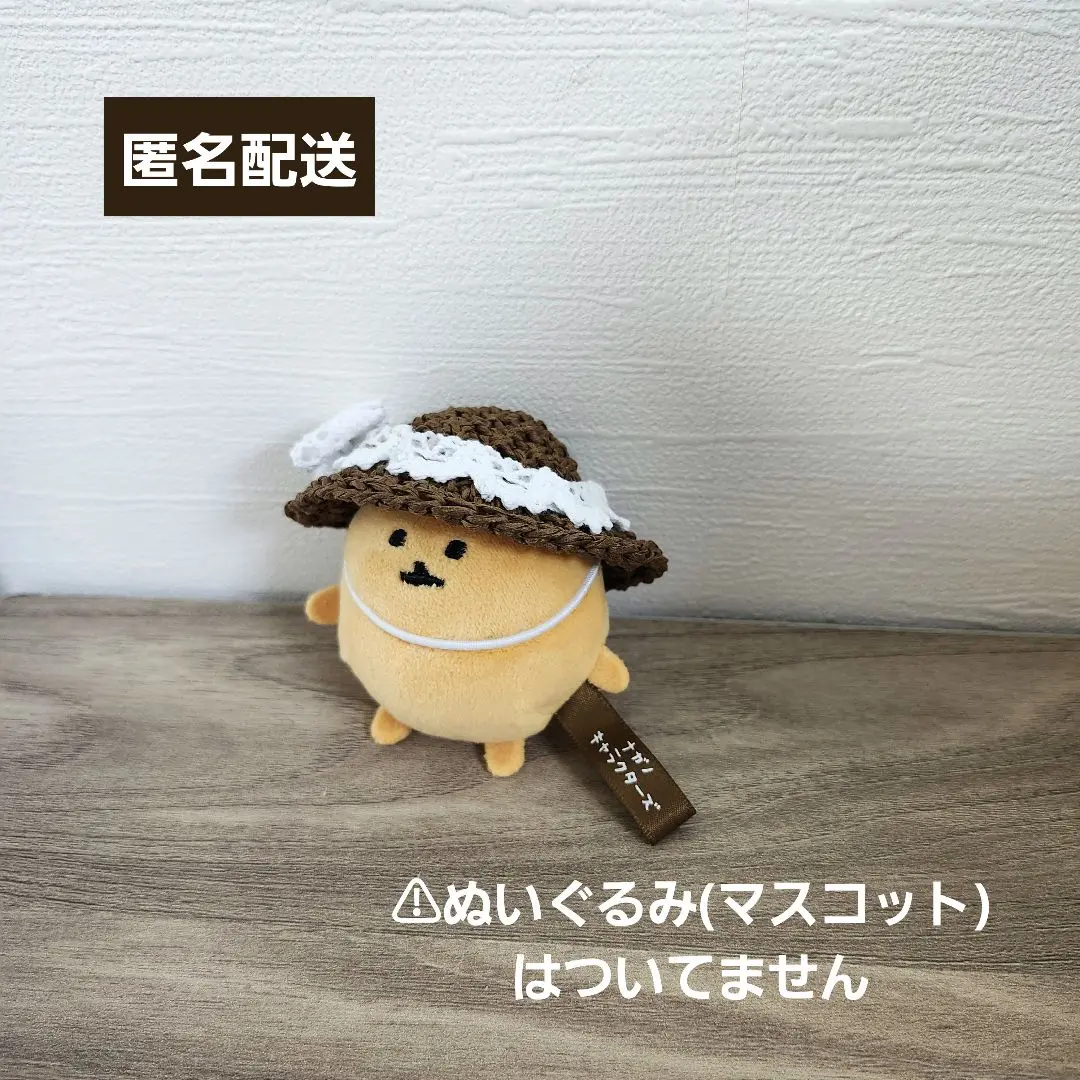 【未開封】ザクザクにぎりマスコット(もぐらコロッケ・くまWHITE・BLACK) ナガノキャラクターズ ザクザクにぎりマスコット（もぐら