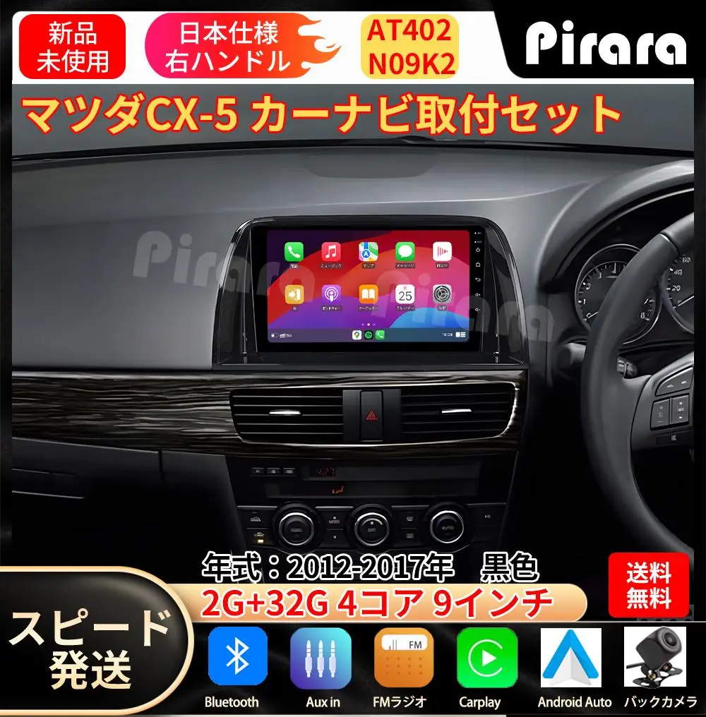 CX-5専用 Androidナビ 2012〜2015年式
