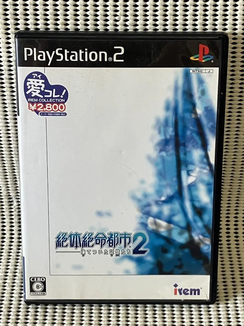 2025年最新】絶体絶命都市2の人気アイテム - メルカリ