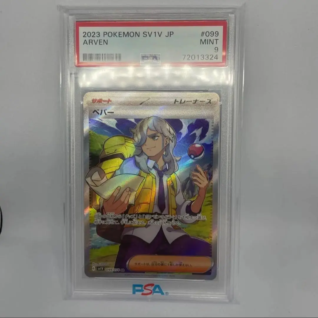 PSA10 ペパー SR 2025年最新】ペパー sr psa10の人気アイテム - メルカリ