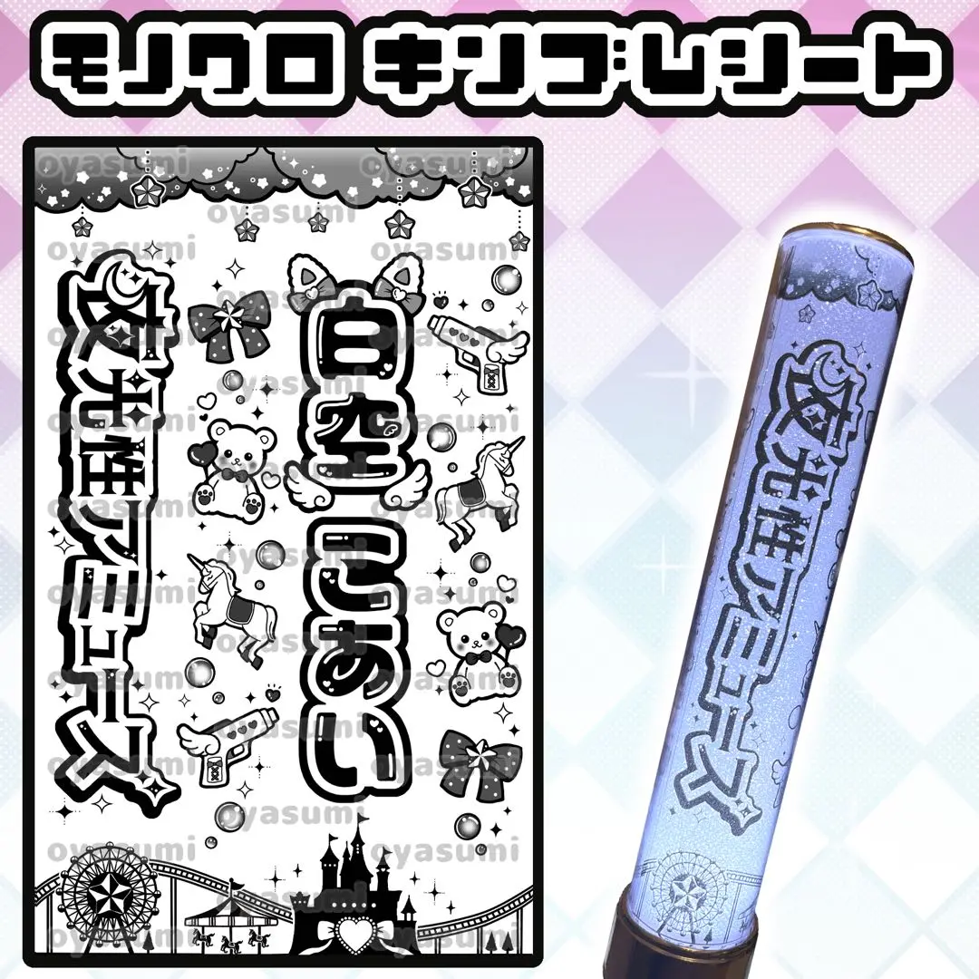CATEGORY 夜光性アミューズ | heroinesofficialgood's STORE