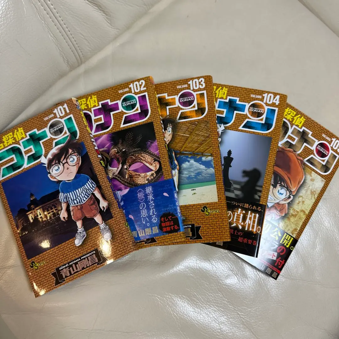 名探偵コナン 1〜103(102抜け) おまけ付き - 漫画