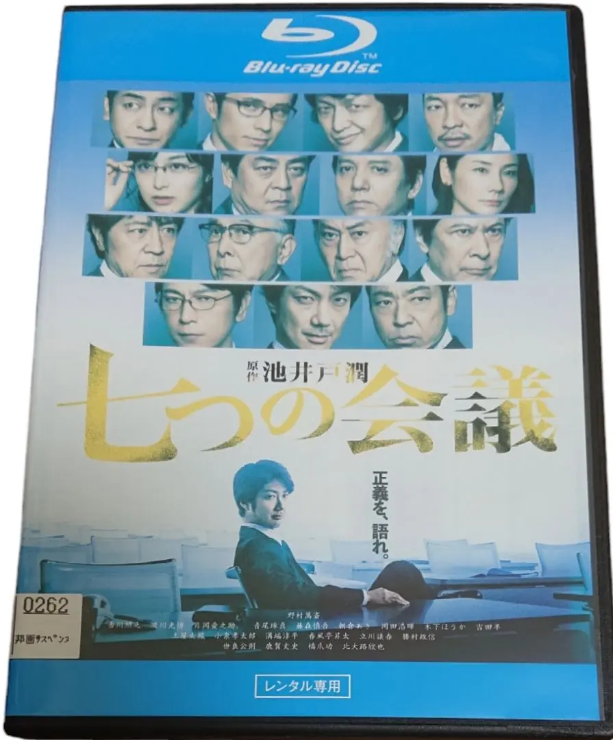 【新品・未開封】連続ドラマW　下町ロケット　Blu-ray Blu-ray Amazon.co.jp: 下町ロケット -ディレクターズカット版- Blu-ray