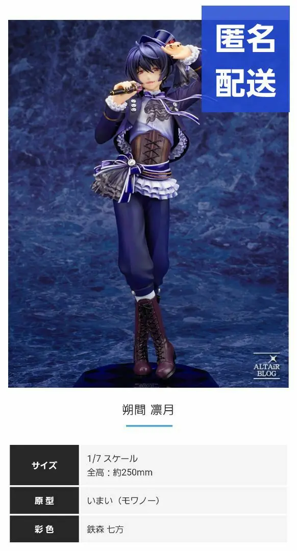 期間限定値下げ中『新品・未開封』朔間凛月　1/7スケールフィギュア　ALTEiR Amazon | あんさんぶるスターズ！ 朔間零 1/7 完成品フィギュア