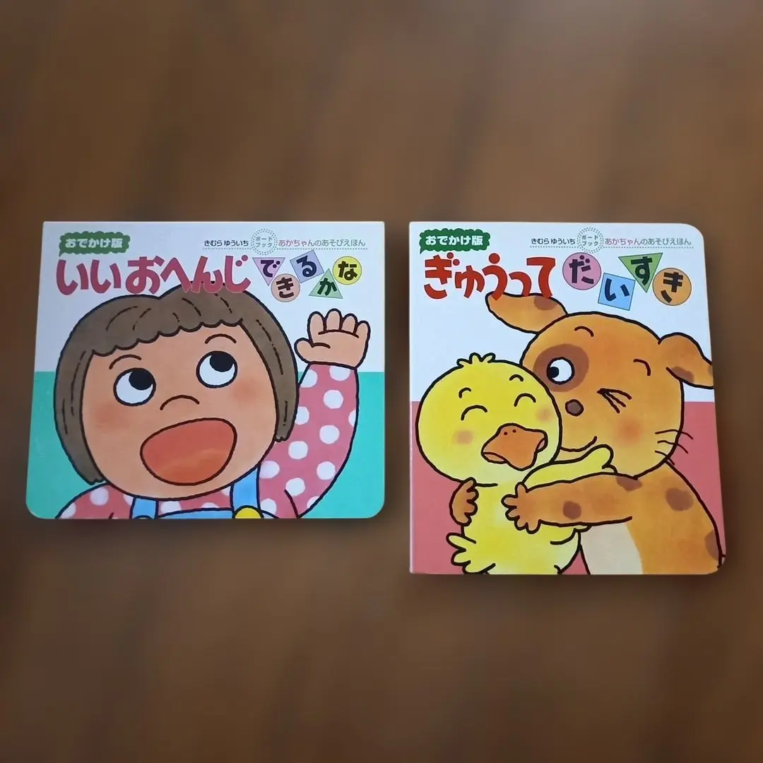 Thumbnail of I Wonder If I Can Answer Well / I Love You So Much, 2-Book Picture Book Set