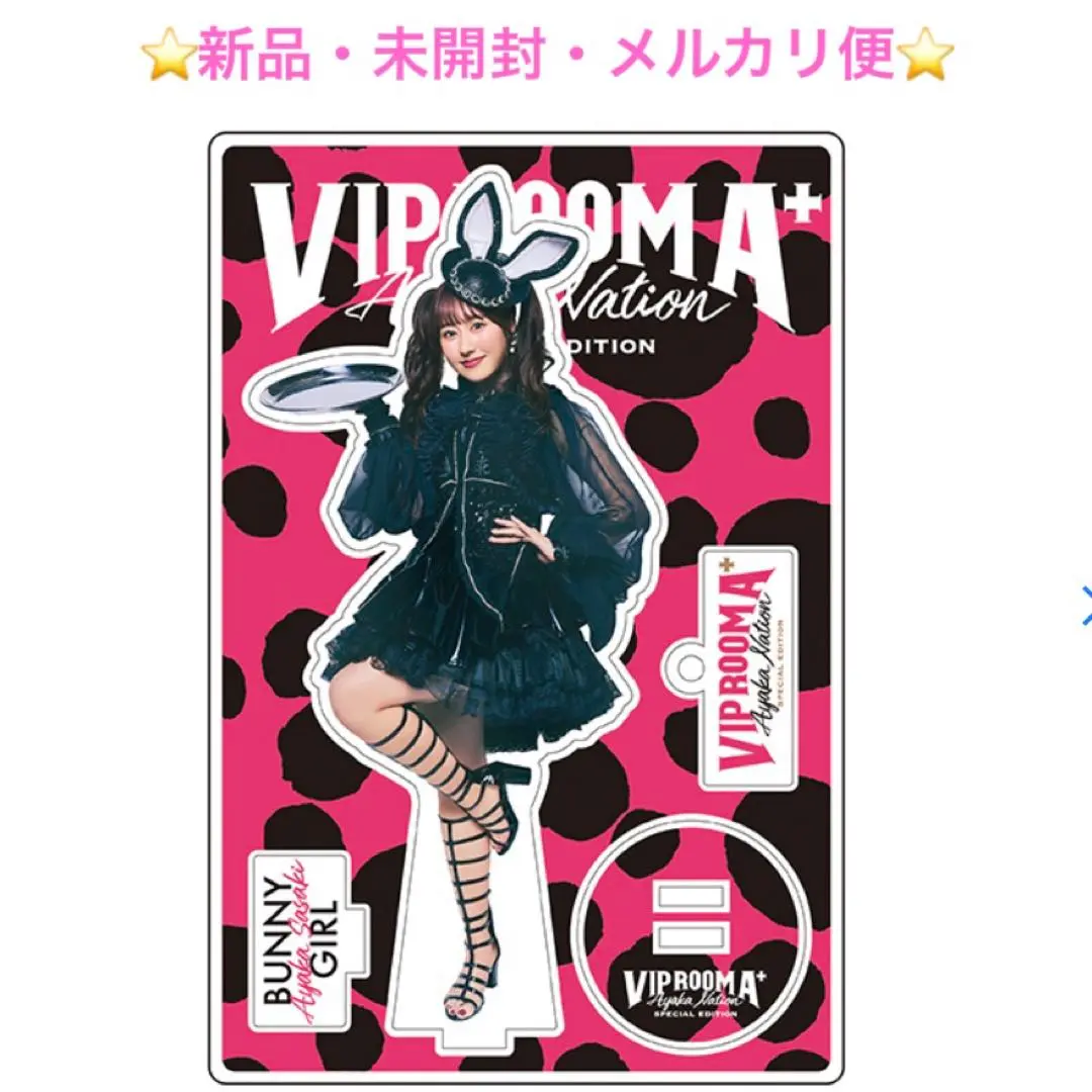 佐々木彩夏　アクリルスタンド Amazon.co.jp: ももクロ あーりん 佐々木彩夏 アクリルスタンド