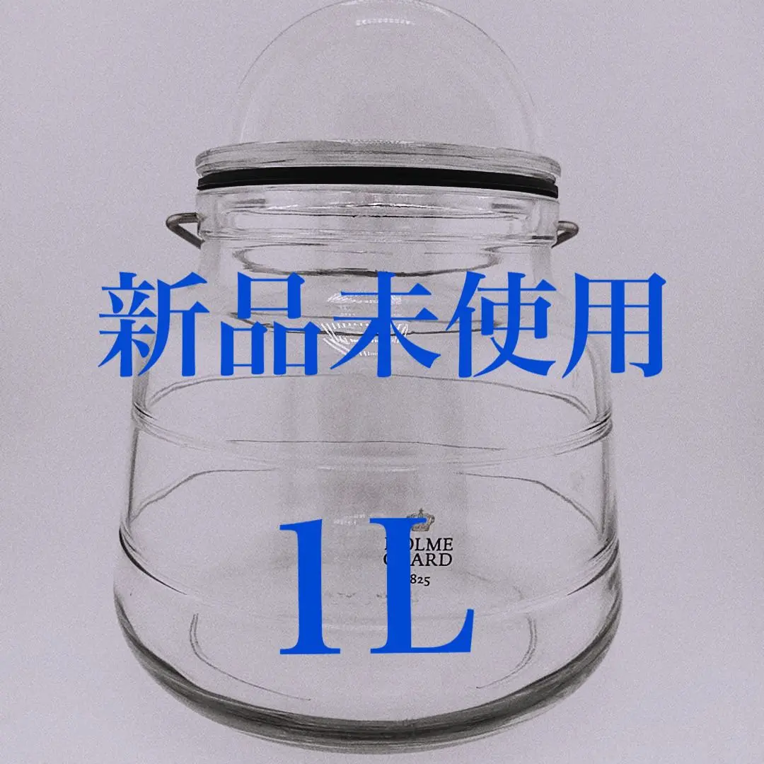 2025年最新】ホルムガード スカーラ 1lの人気アイテム - メルカリ