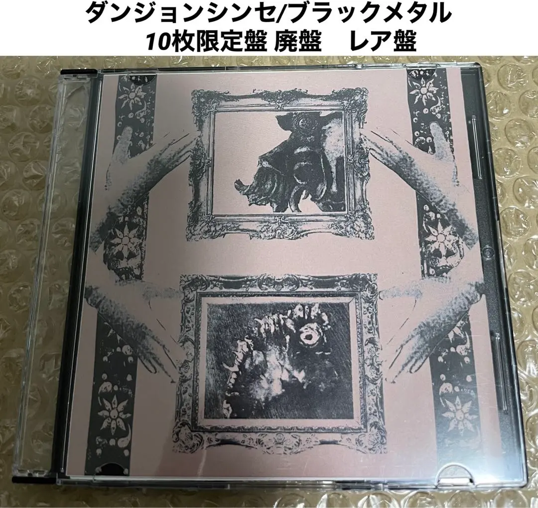 Old Nick 激レア　ブラックメタル　ダンジョンシンセ　廃盤　CD 貴重 Old Nick ブラックメタル ダンジョンシンセ 廃盤 新品 ⭕️CD 1