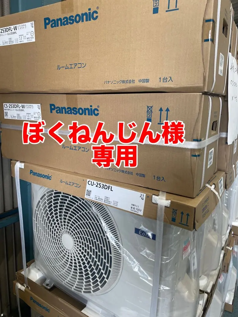 2025年最新】CS-223DFL-Wの人気アイテム - メルカリ