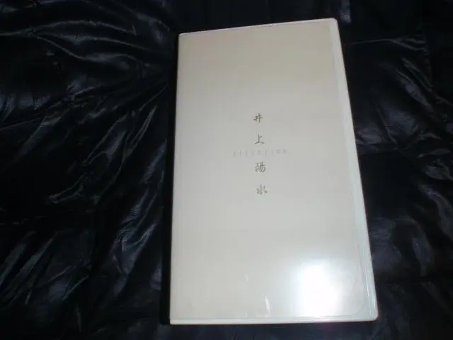 井上陽水 curve ドキュメンタリーミュージックビデオ VHS
