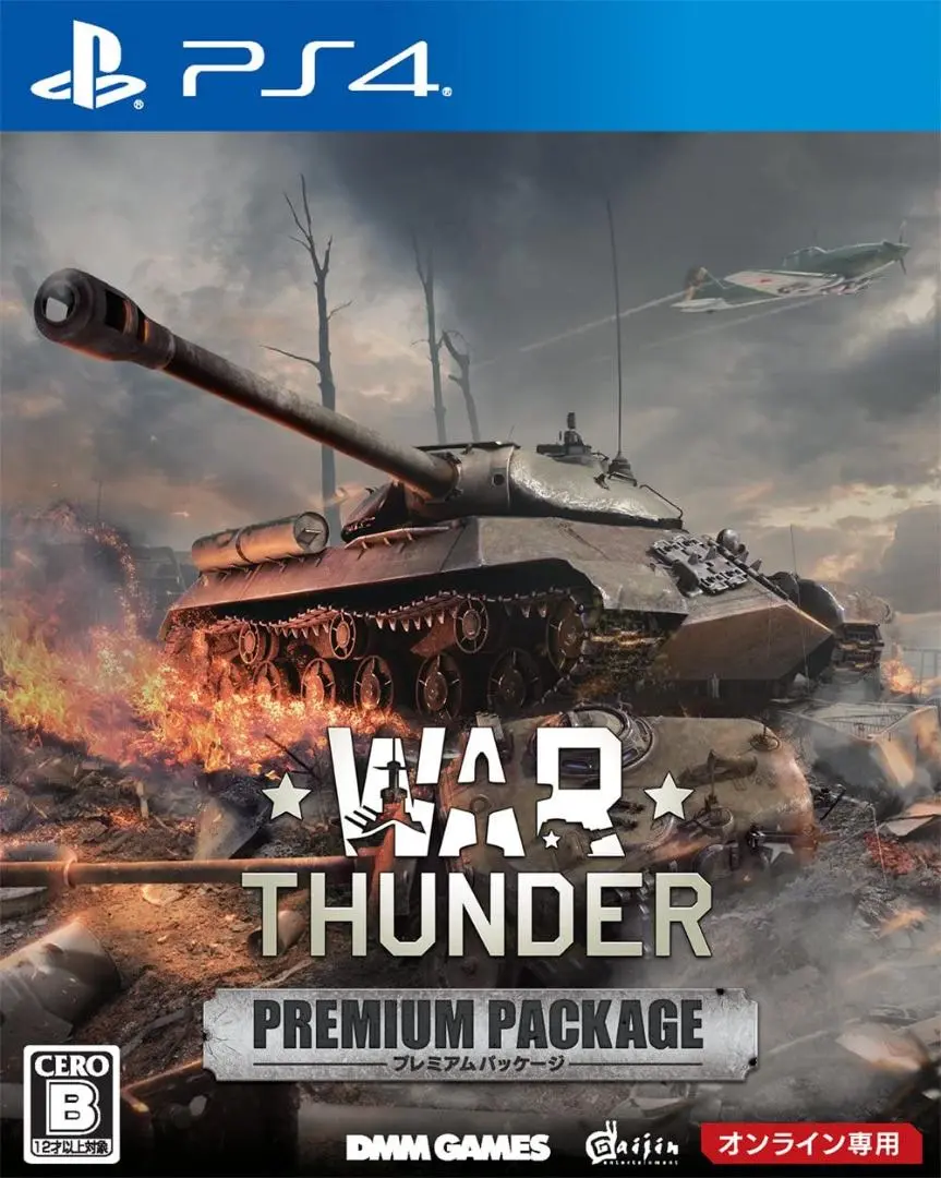 2025年最新】war thunder プレミアムパッケージの人気アイテム