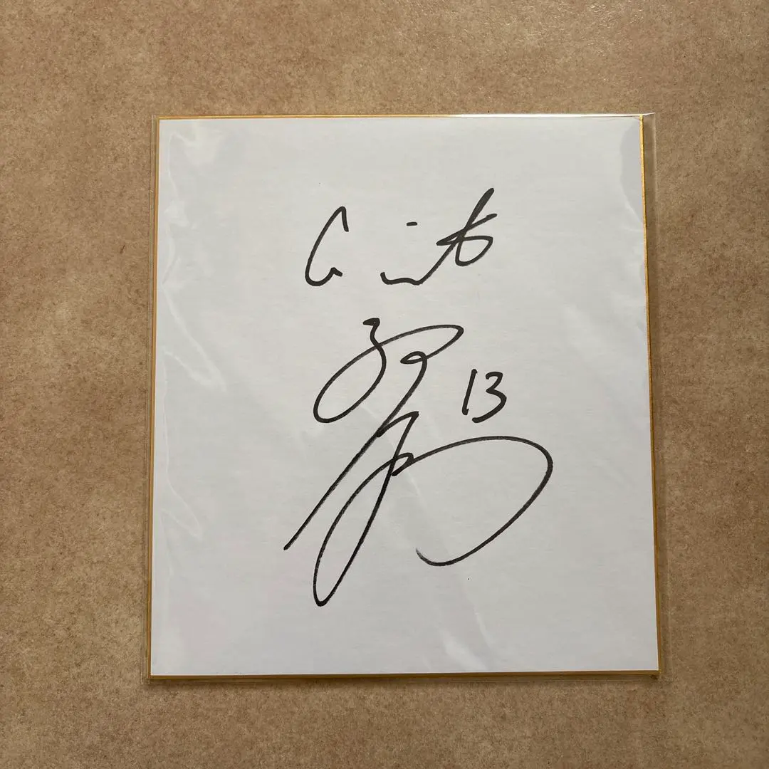 2025年最新】戸郷翔征 サイン色紙の人気アイテム - メルカリ
