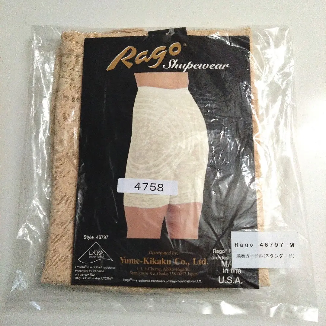 【未使用品】Rago ラゴ 渦巻ガードル 補正ガードル M ガードル 補正下着 Rago ラゴ ハイウエスト渦巻きガードル3分丈 3L〜5Lサイズ