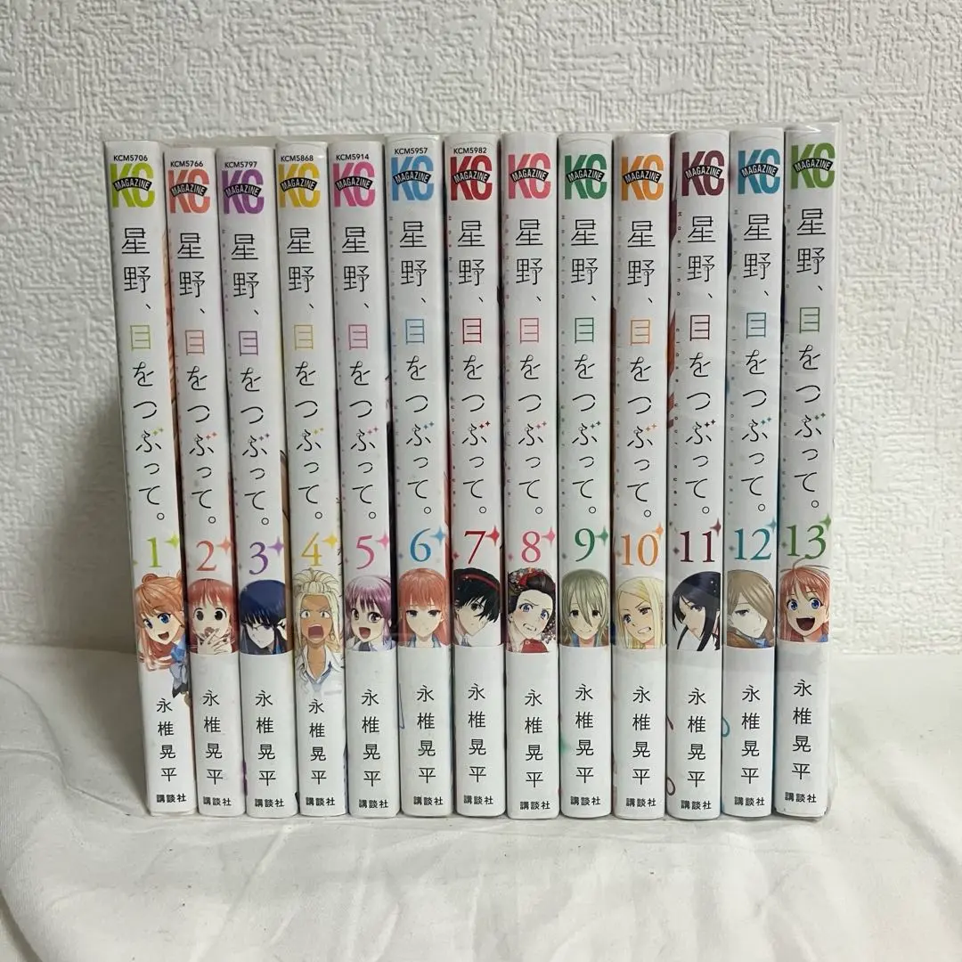 Thumbnail of 0450 Hoshino, Close Your Eyes. Complete Series