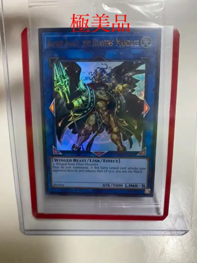 天元の荒鷲王 2020-EN004 未開封品 WCS2020 プロモ 未開封)天元の荒鷲王KaiserEagletheHeavens'Mandate【ウルトラ
